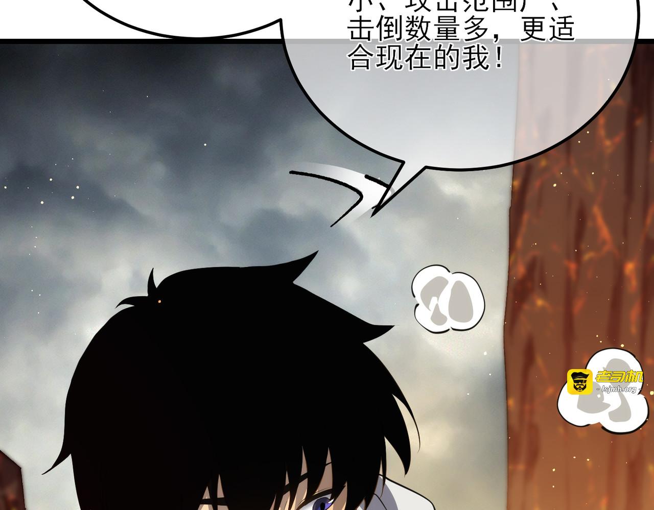 第6话 单挑？你配吗！ 第 71 页