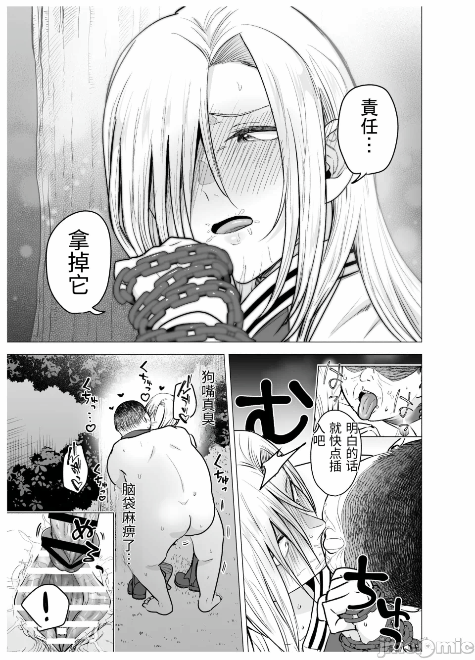 第一话 第 66 页