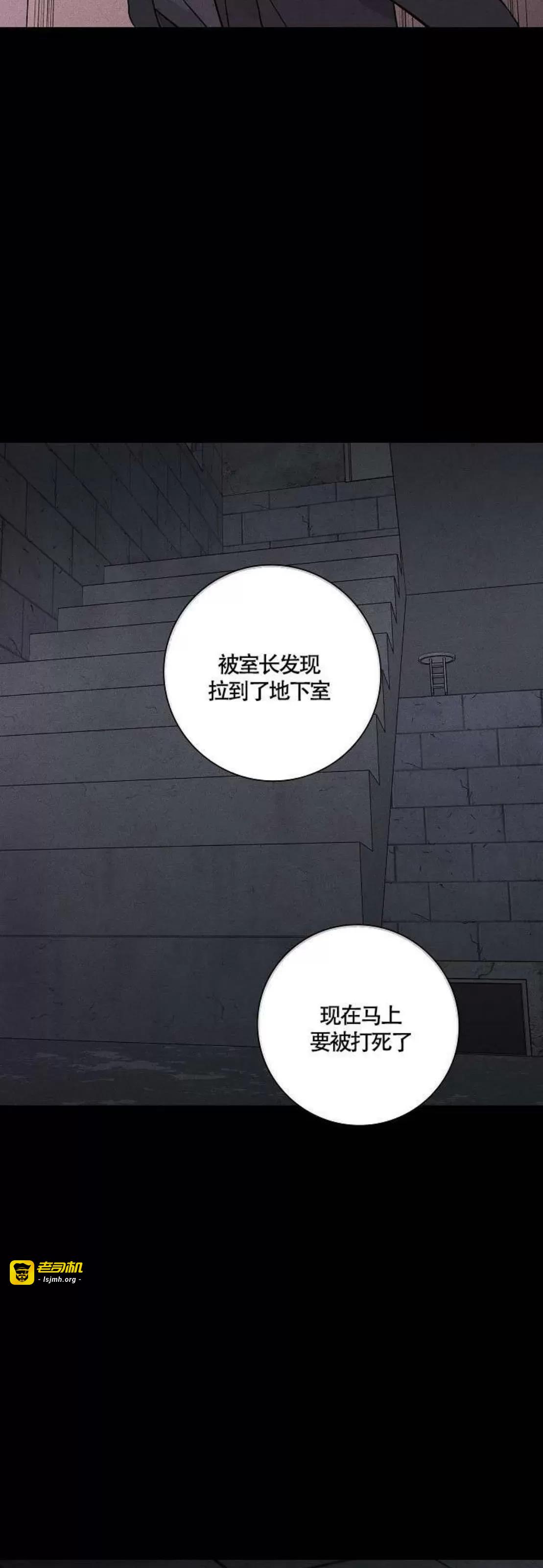 第37话 第 27 页