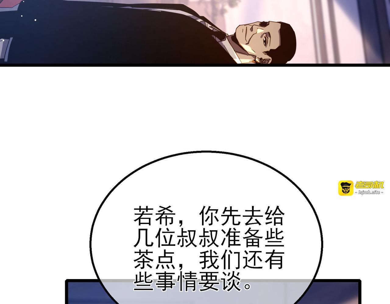 第55话 组建小队与公会 第 63 页