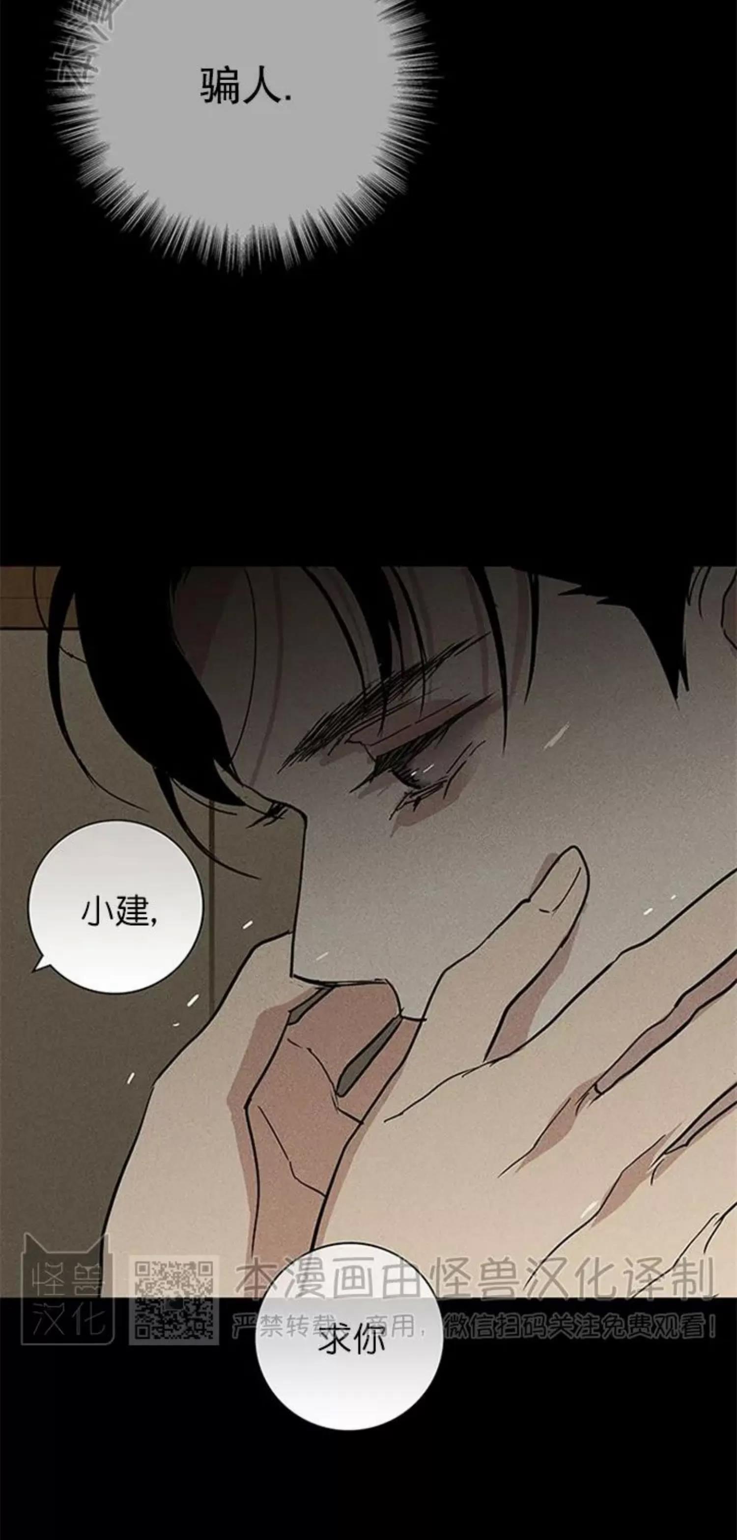 第49话 第 36 页