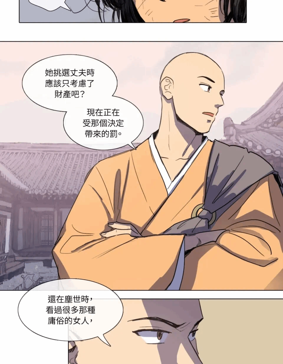 第5话 第 25 页