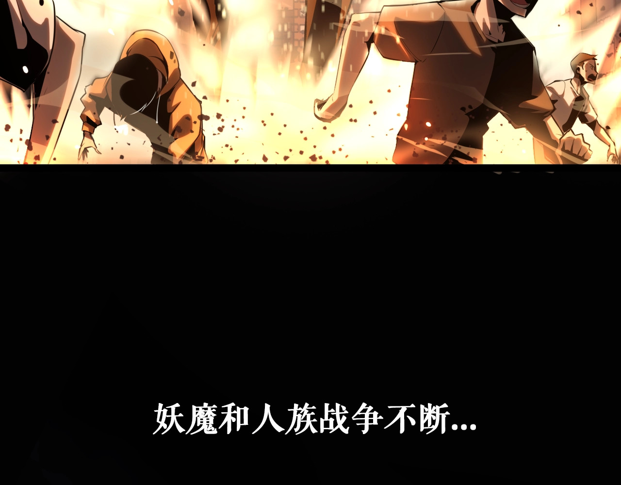 第1话 末日.重生 第 18 页