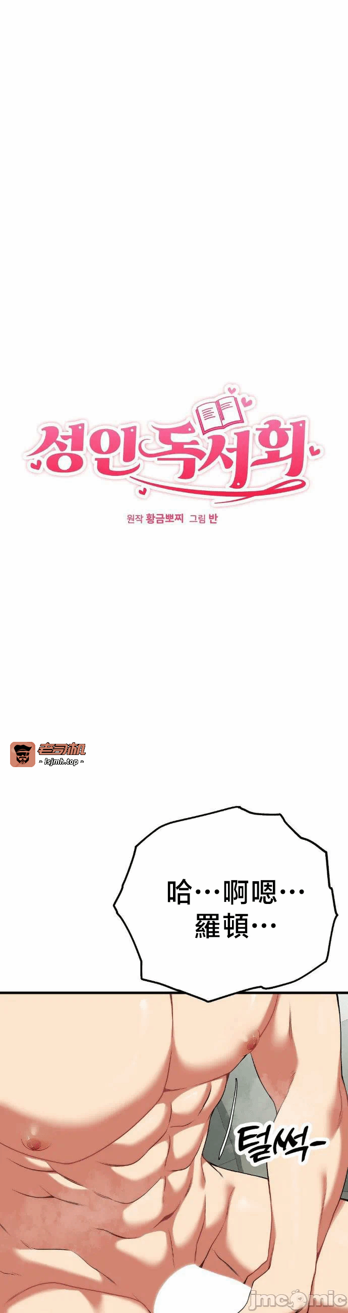 第34话34 第 3 页