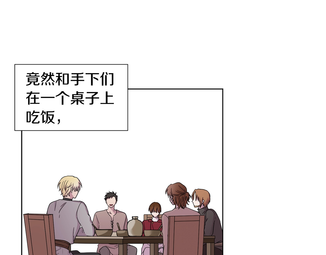 第33话 服侍他 第 36 页
