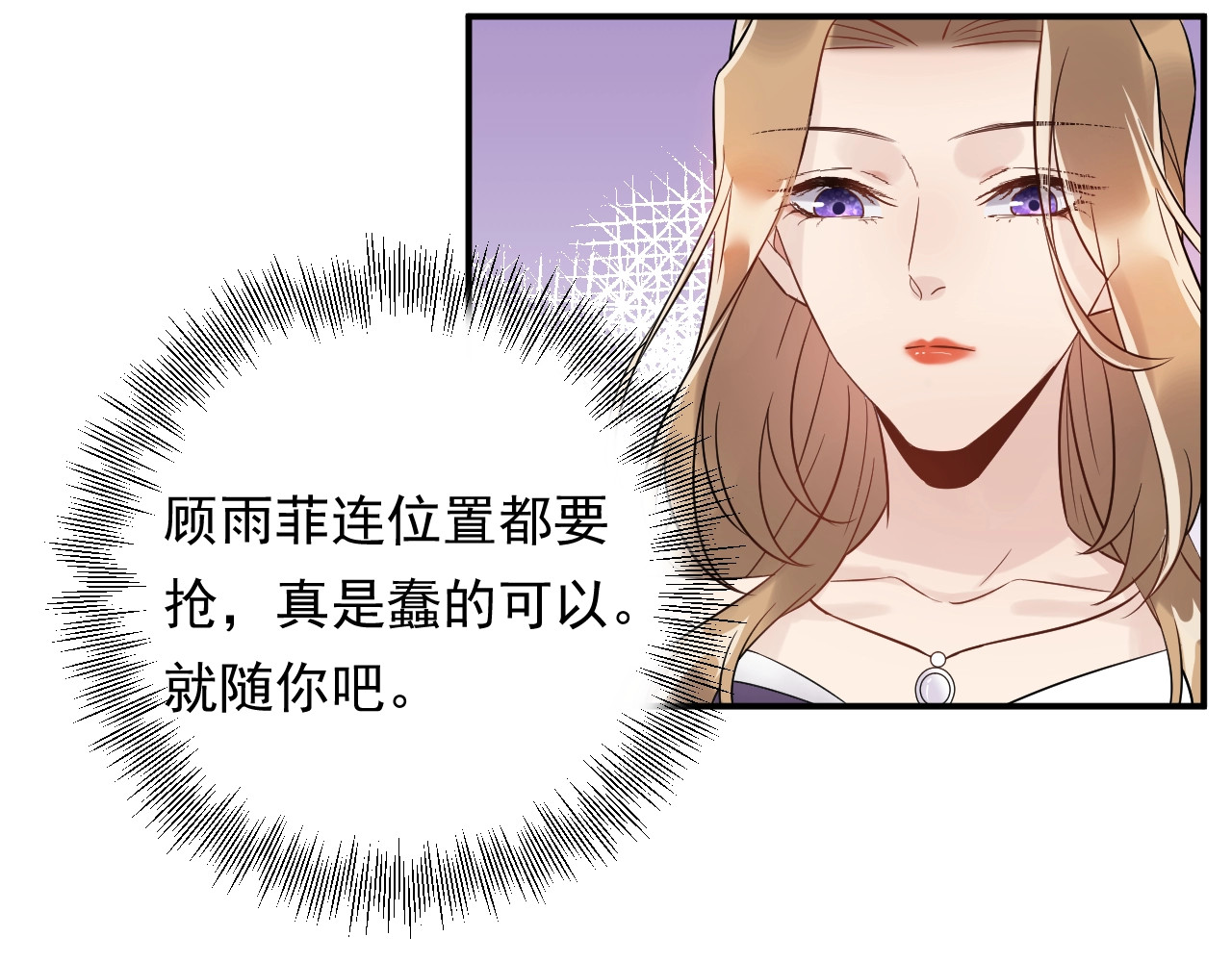 第29话  你有什么要说的？ 第 34 页
