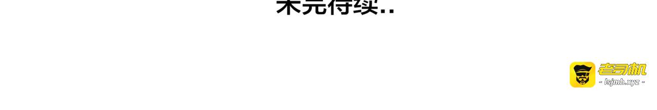 第29话 意外失控！ 第 71 页