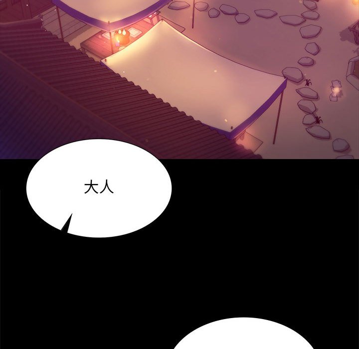 第89话 第 74 页