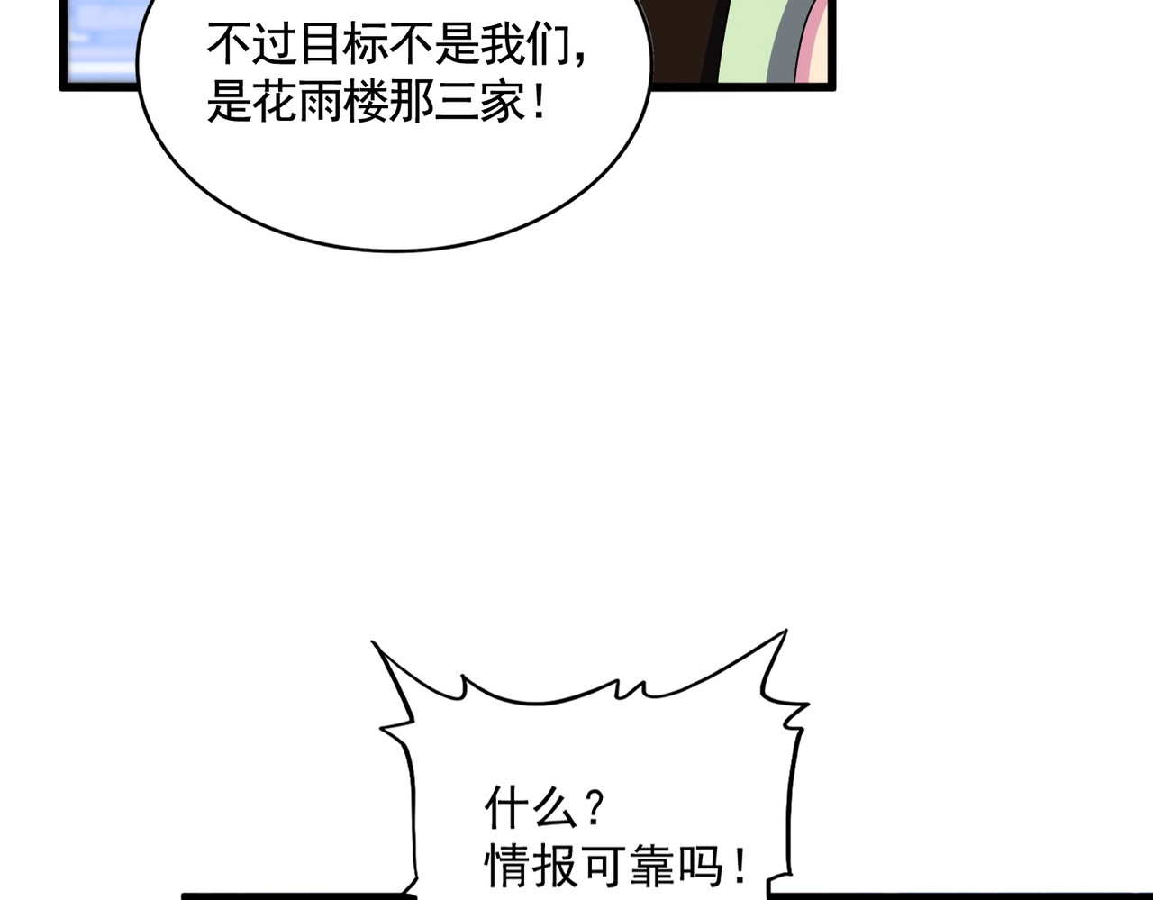 第448话 行动开始 第 114 页