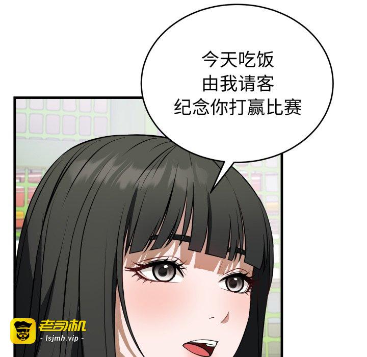 第15话 第 67 页