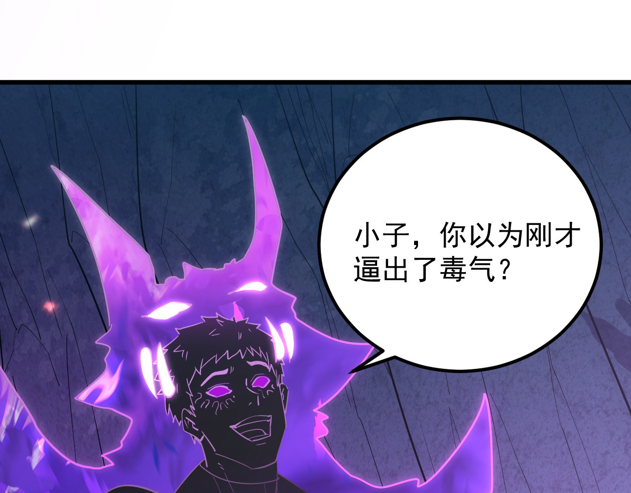 160 绝杀·斗剑进阶！ 第 38 页