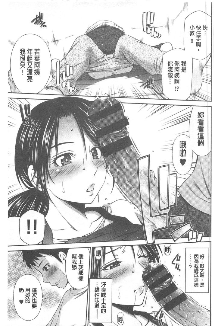 第1话 第 66 页