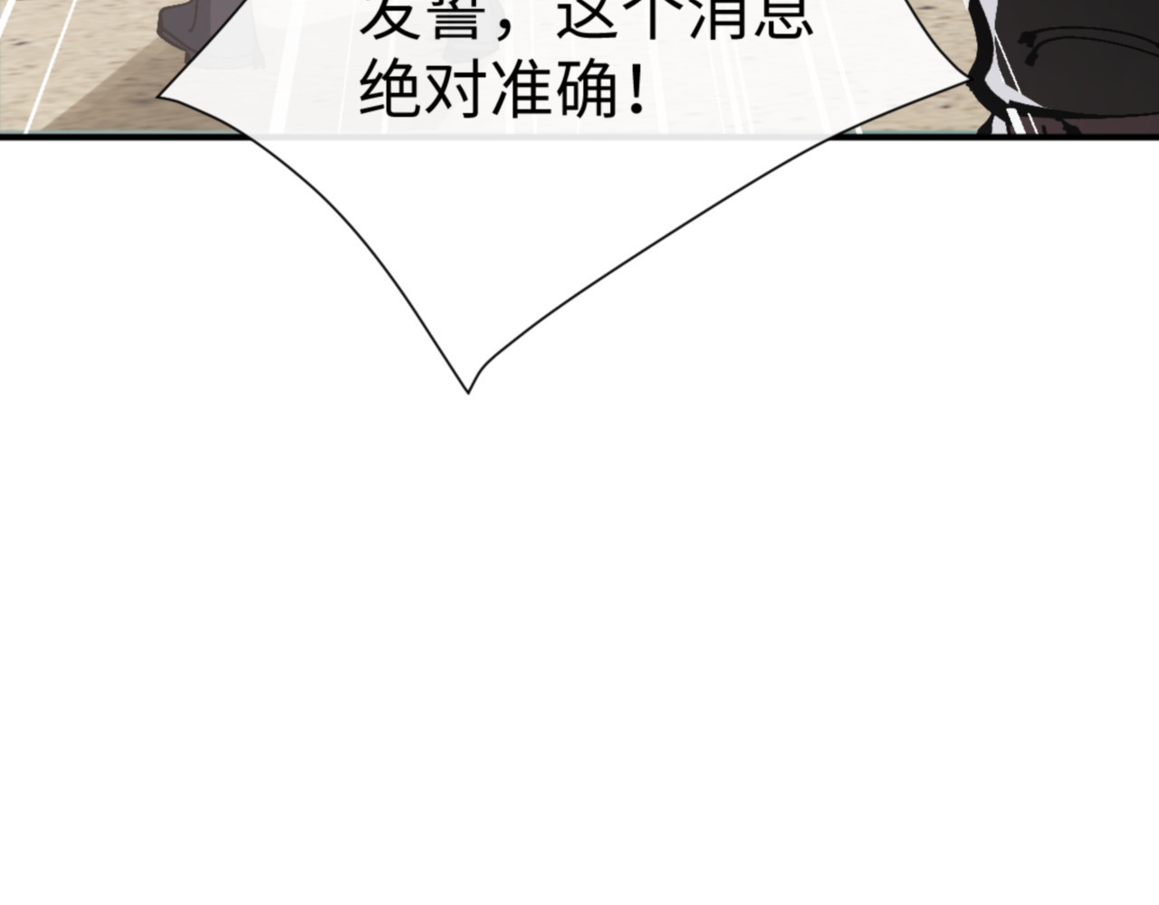 第132话 救世英雄楚老魔 第 36 页