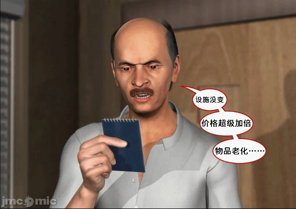 第一话 第 10 页