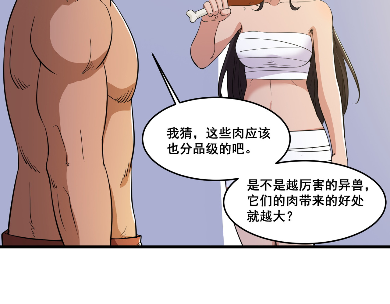 第88话 来啊，小猴子 第 38 页
