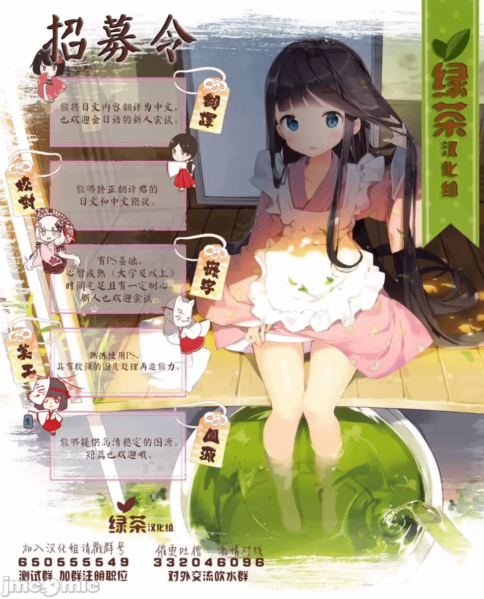 被冒险者开除后作为炼金术师重新启航！ [绿茶汉化组] [佐々木さざめき/绀野贤护/狮子唐/あれっくす] 冒険者をクビになったので、錬金术师として出直します! ~辺境开拓?よし、俺に任せとけ! 第5话 - 24