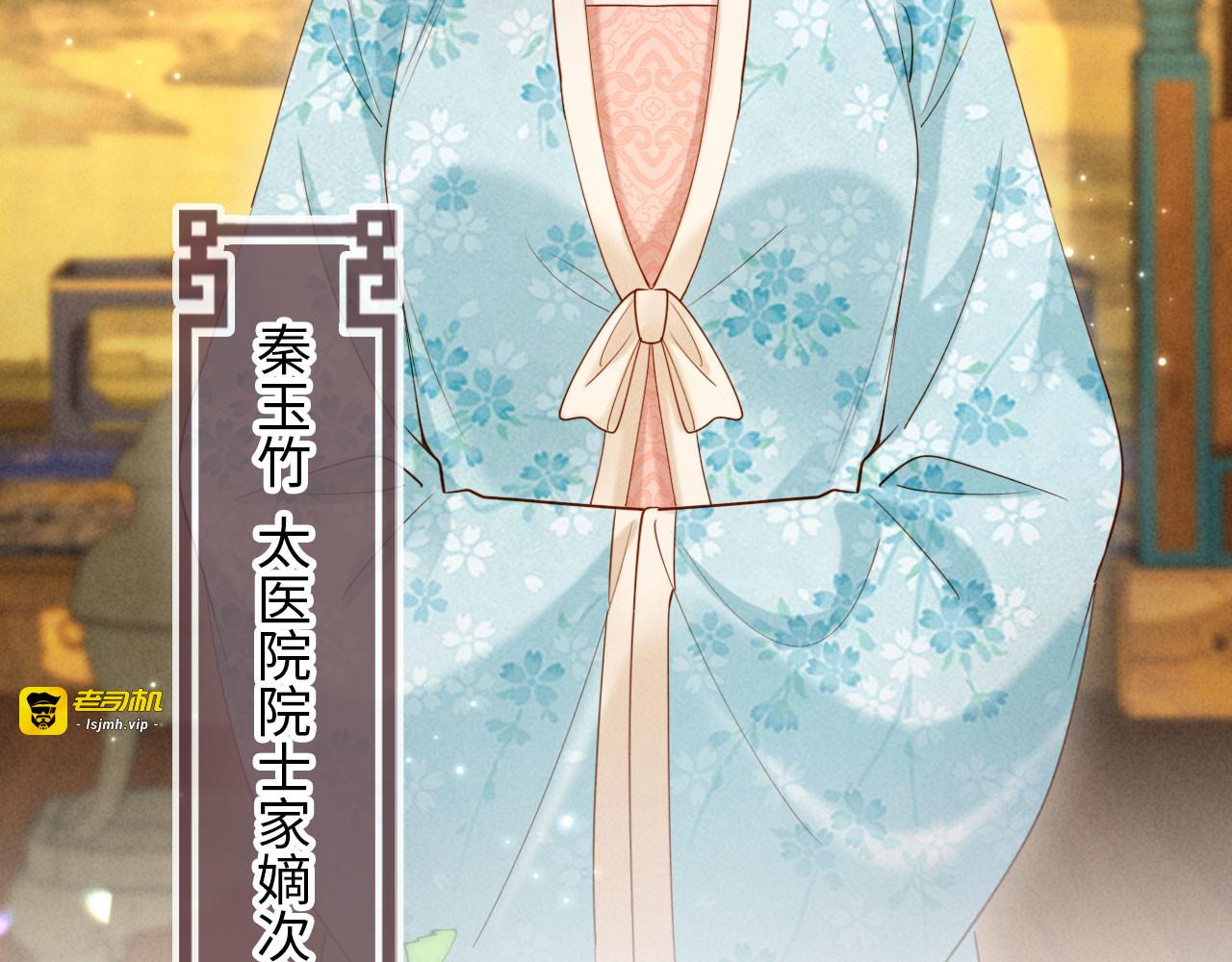 第36话 坐实这声小妖精 第 65 页
