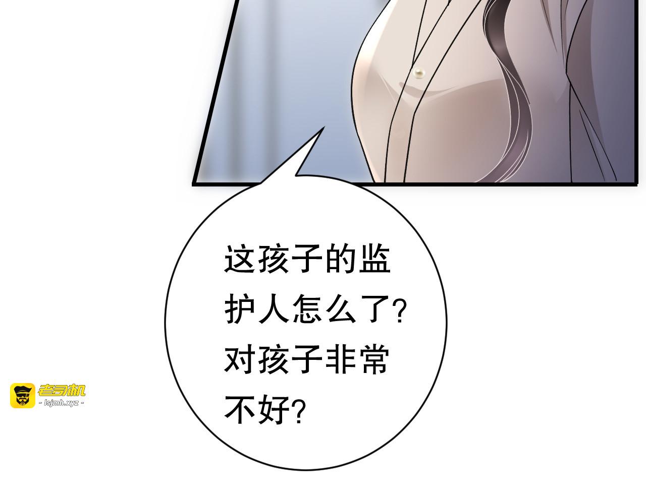 第168话 找到孩子 第 79 页