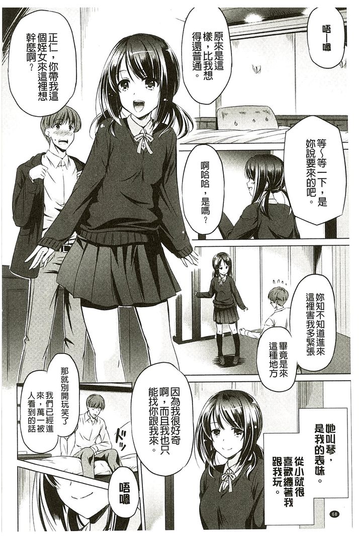 第1话 第 66 页