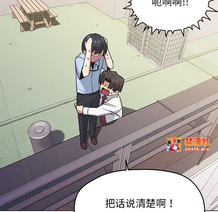 第2话 第 119 页