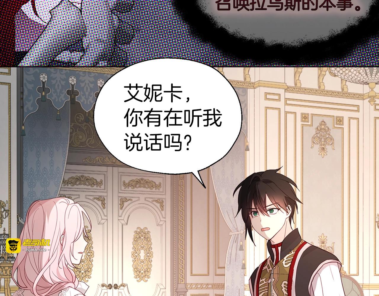 第75话 咬嘴唇 第 111 页