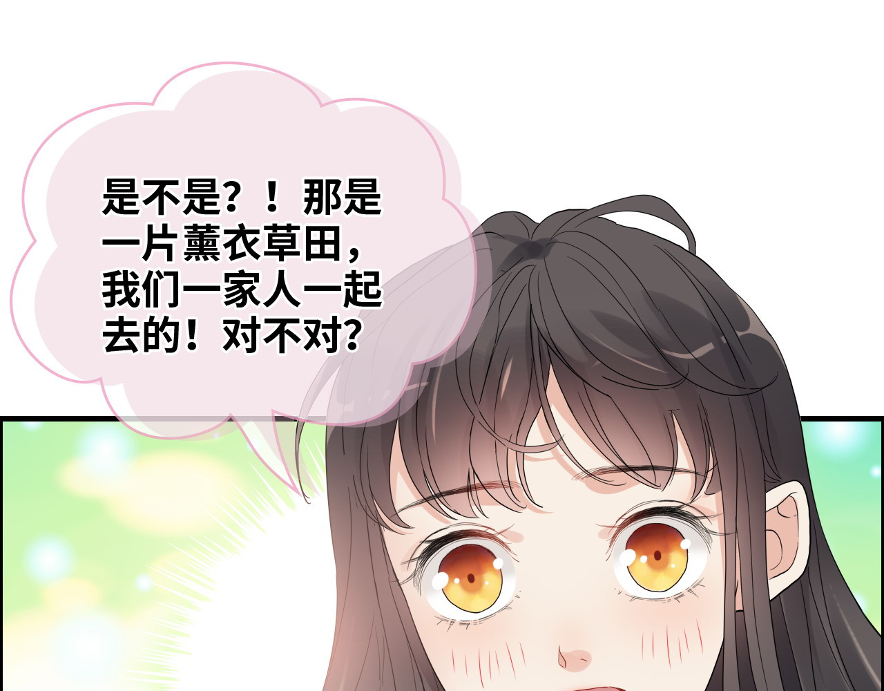 第355话 花海中的“告白” 第 24 页