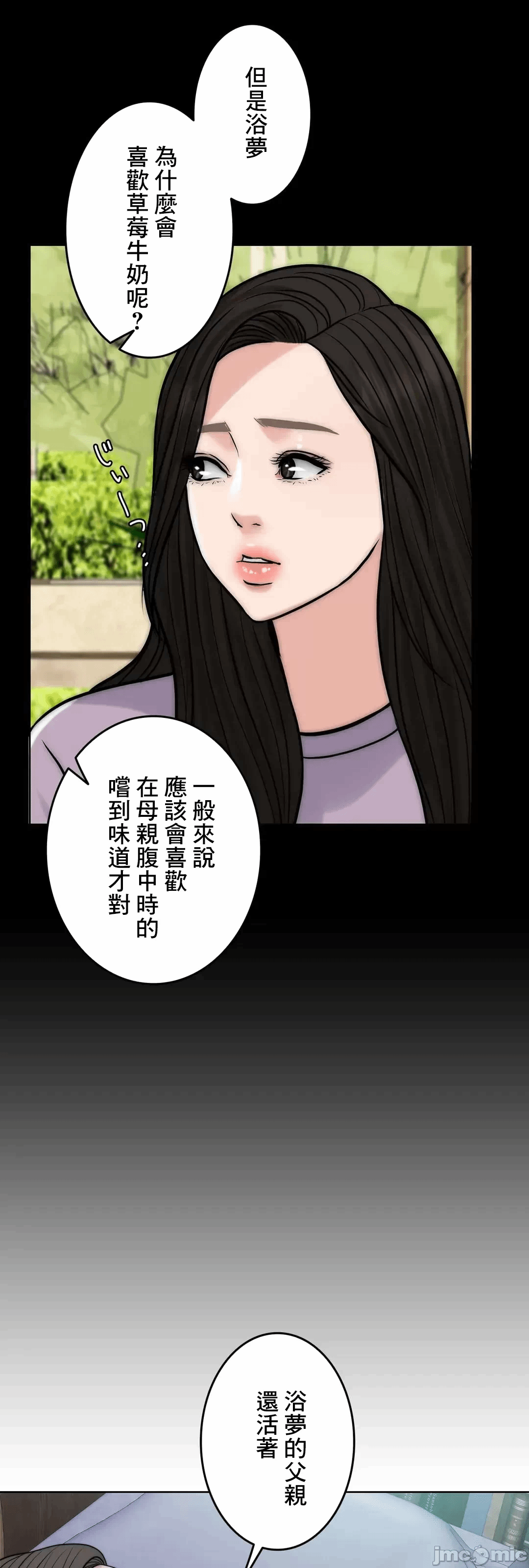 第73话 第 30 页