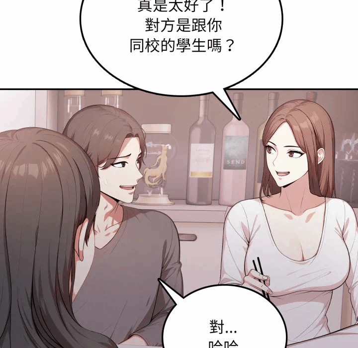 第19话 第 62 页