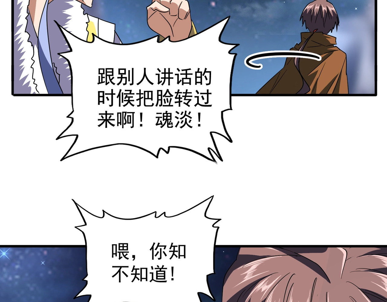 第83话 谢大少的真香之旅 第 10 页