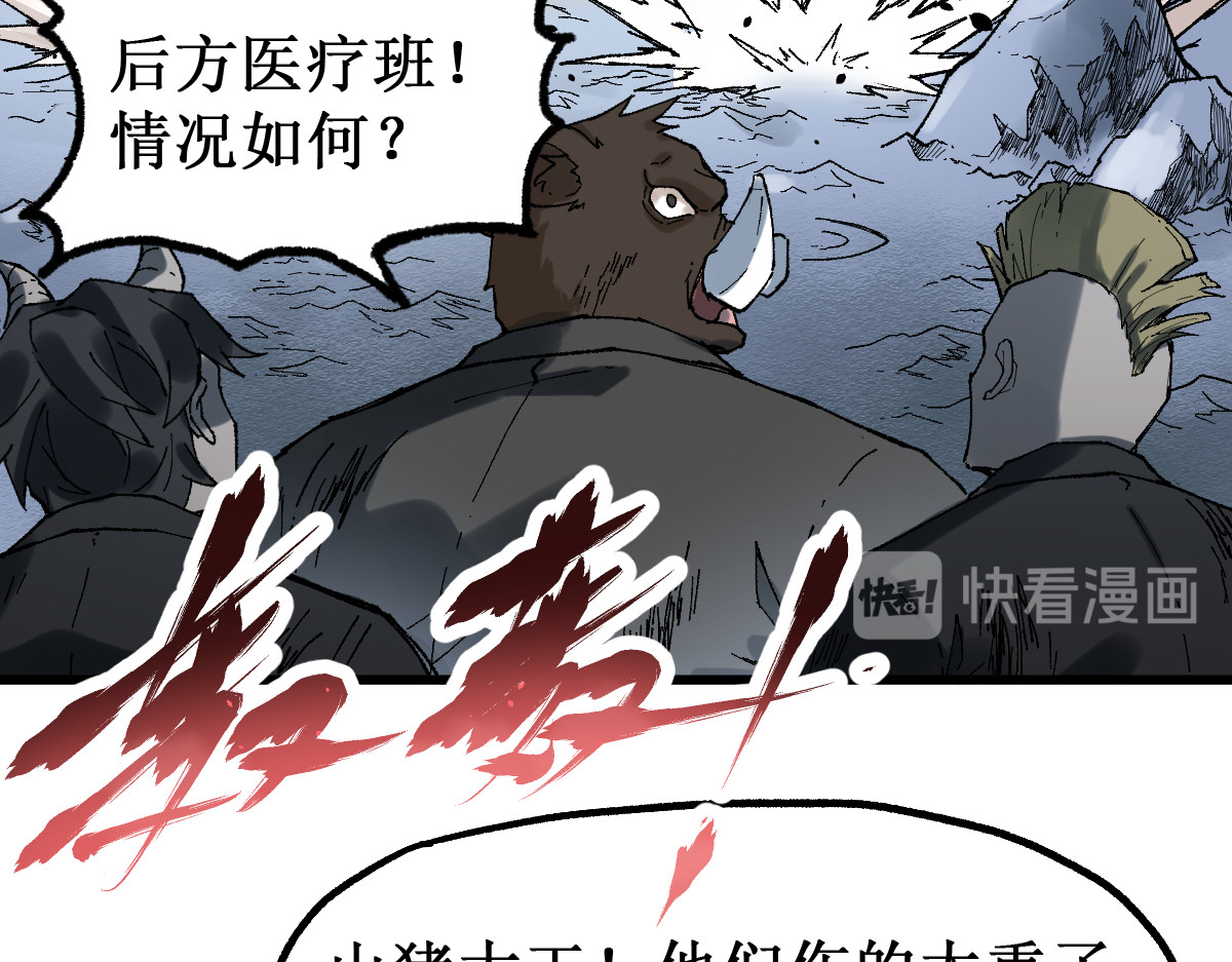 第129话 威震西方 第 8 页