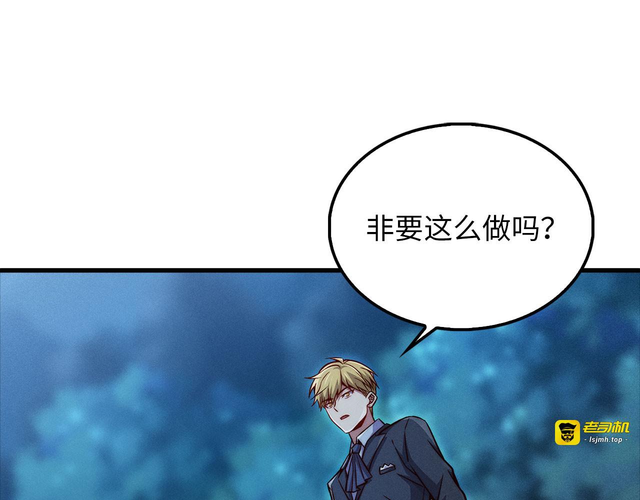 第123话 月之精灵师 第 101 页