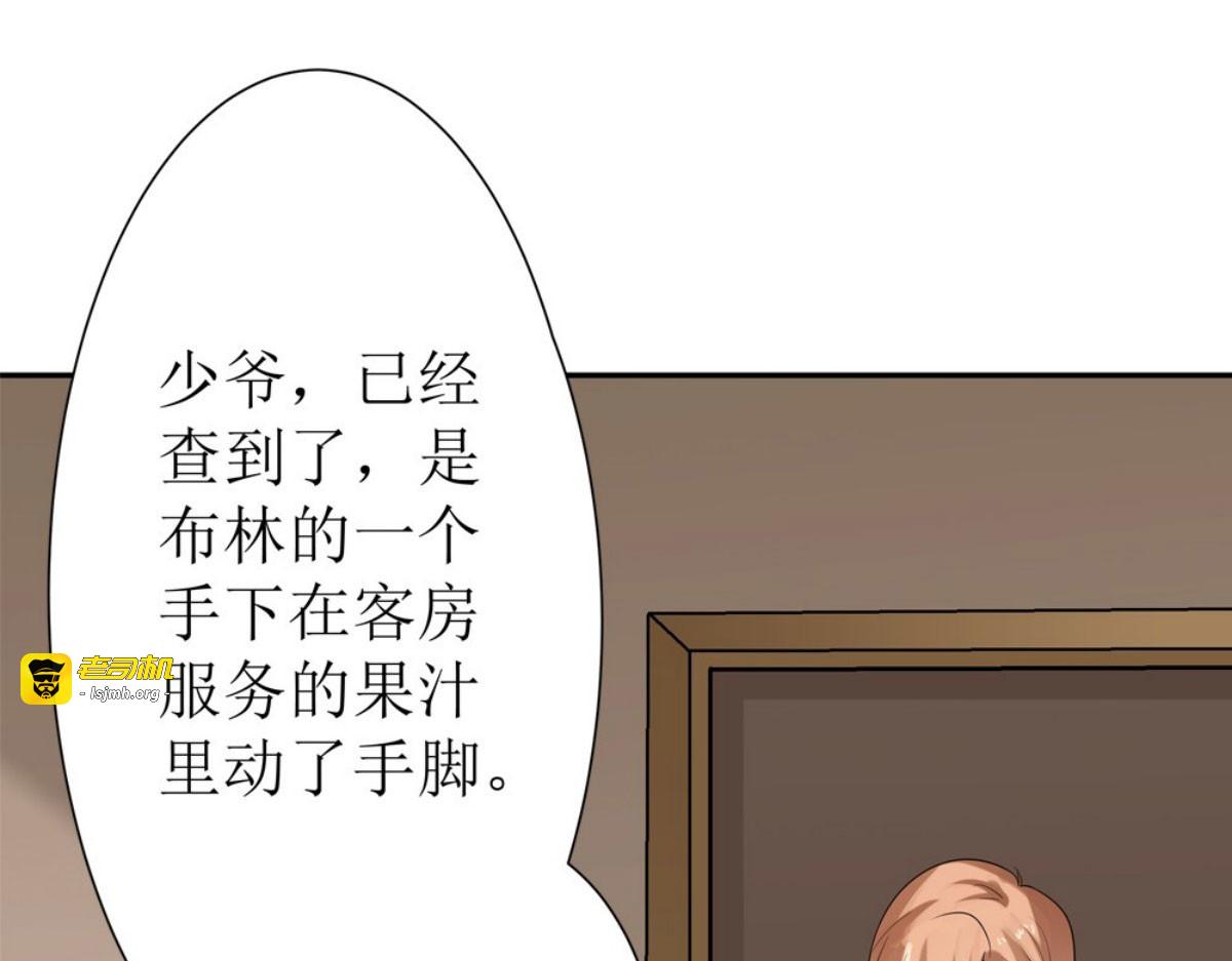第25话 第 5 页