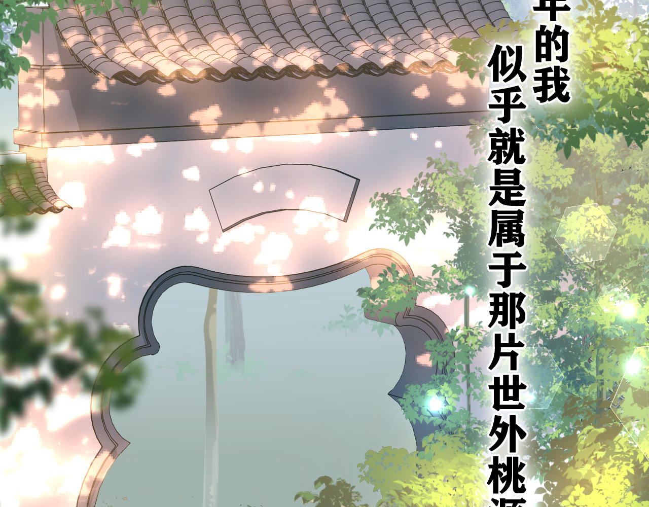 第14话 你带伞了吗？ 第 4 页