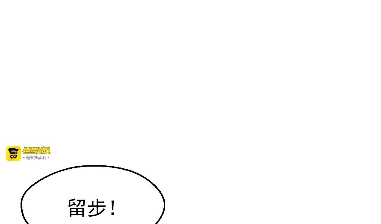 第28话 怕什么来什么 第 7 页