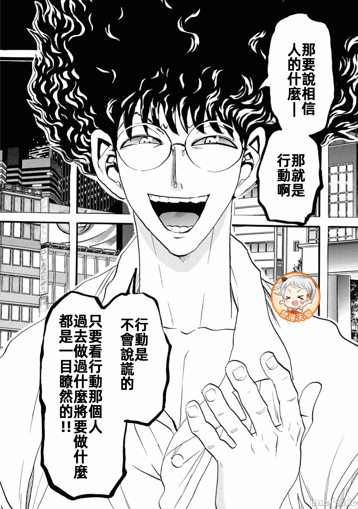 第一话 第 156 页