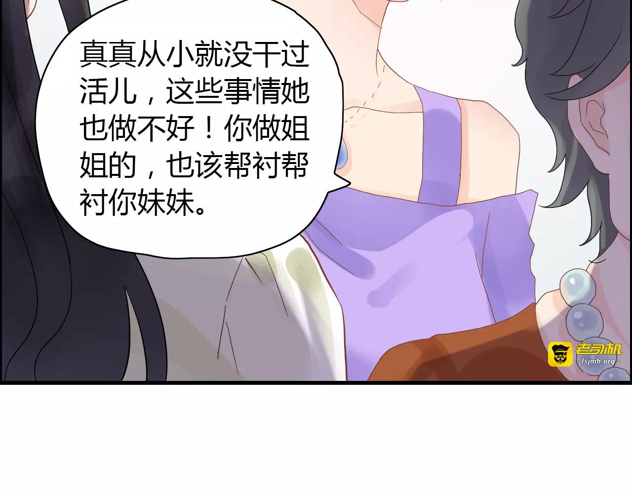 第10话 回娘家 第 125 页