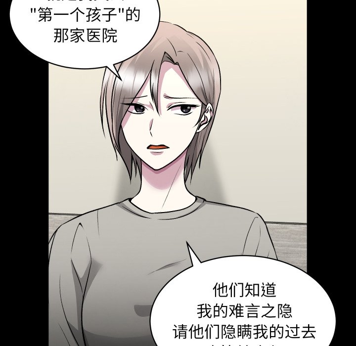 第13话 第 50 页