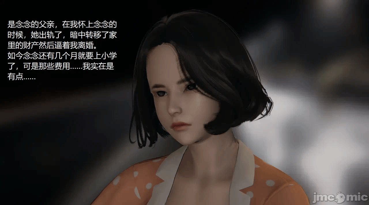 [无悔] 变人的极致禁忌游戏 01-04（完） 第1话 - 41