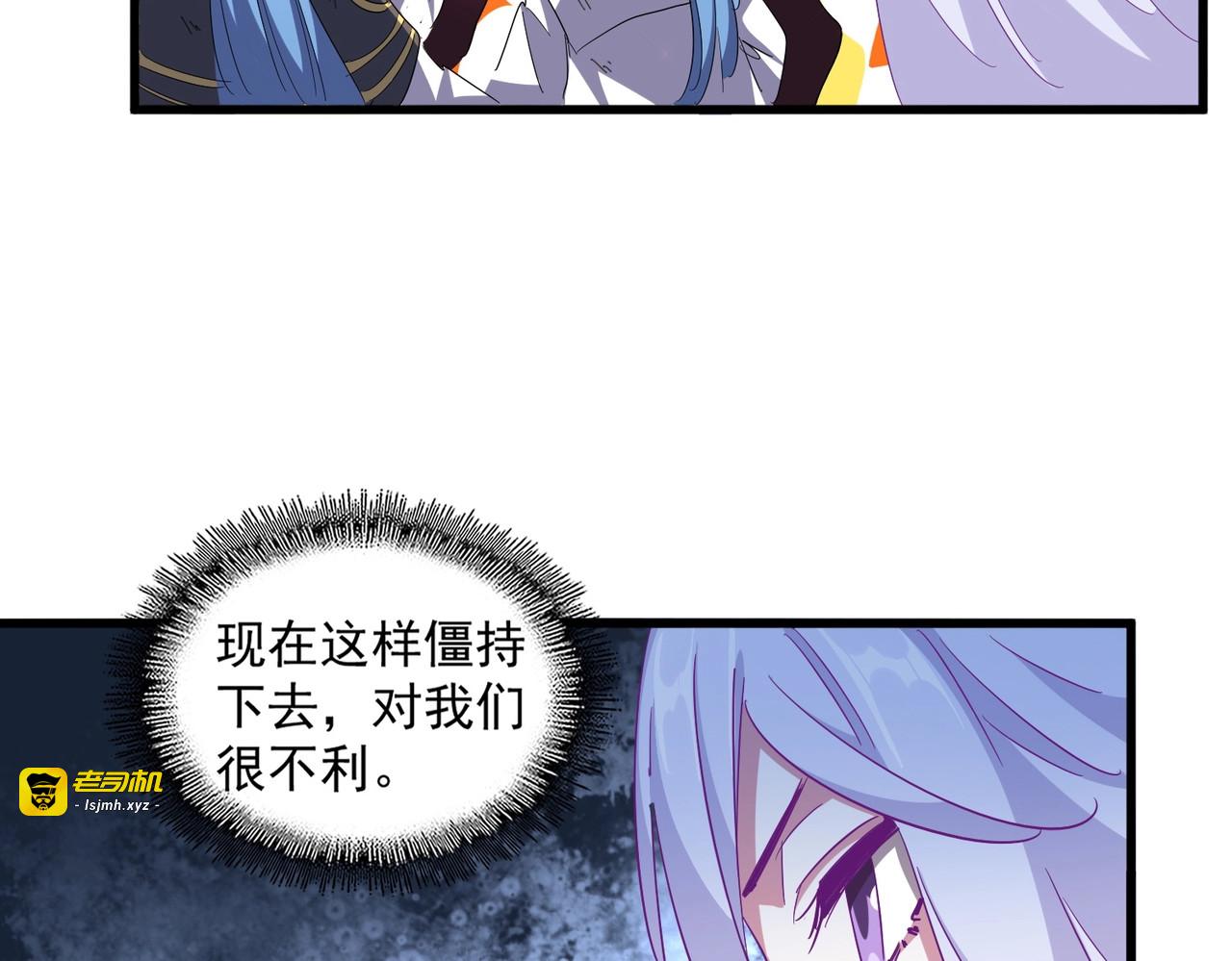 第328话 雷雀 第 15 页