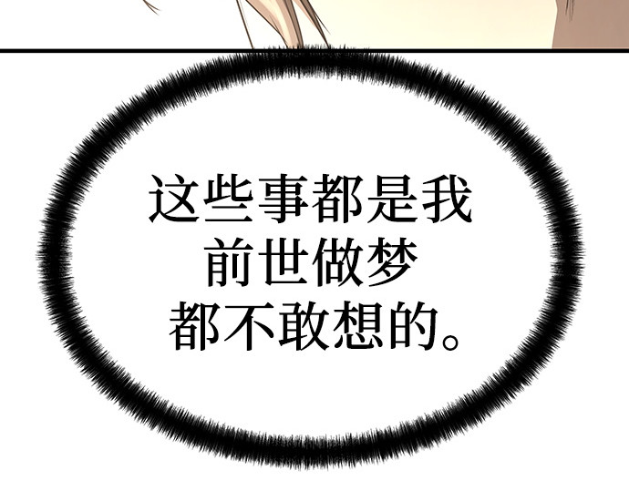 第87话 第 79 页