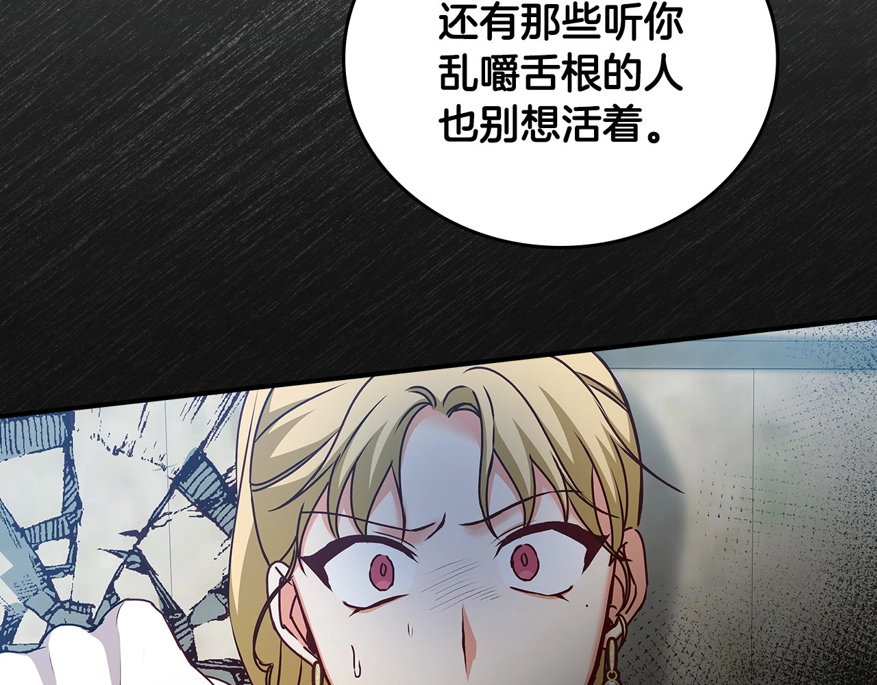第74话 二哥的守护 第 24 页