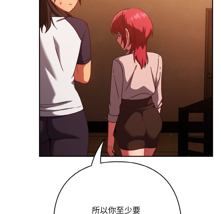 第23话 第 158 页