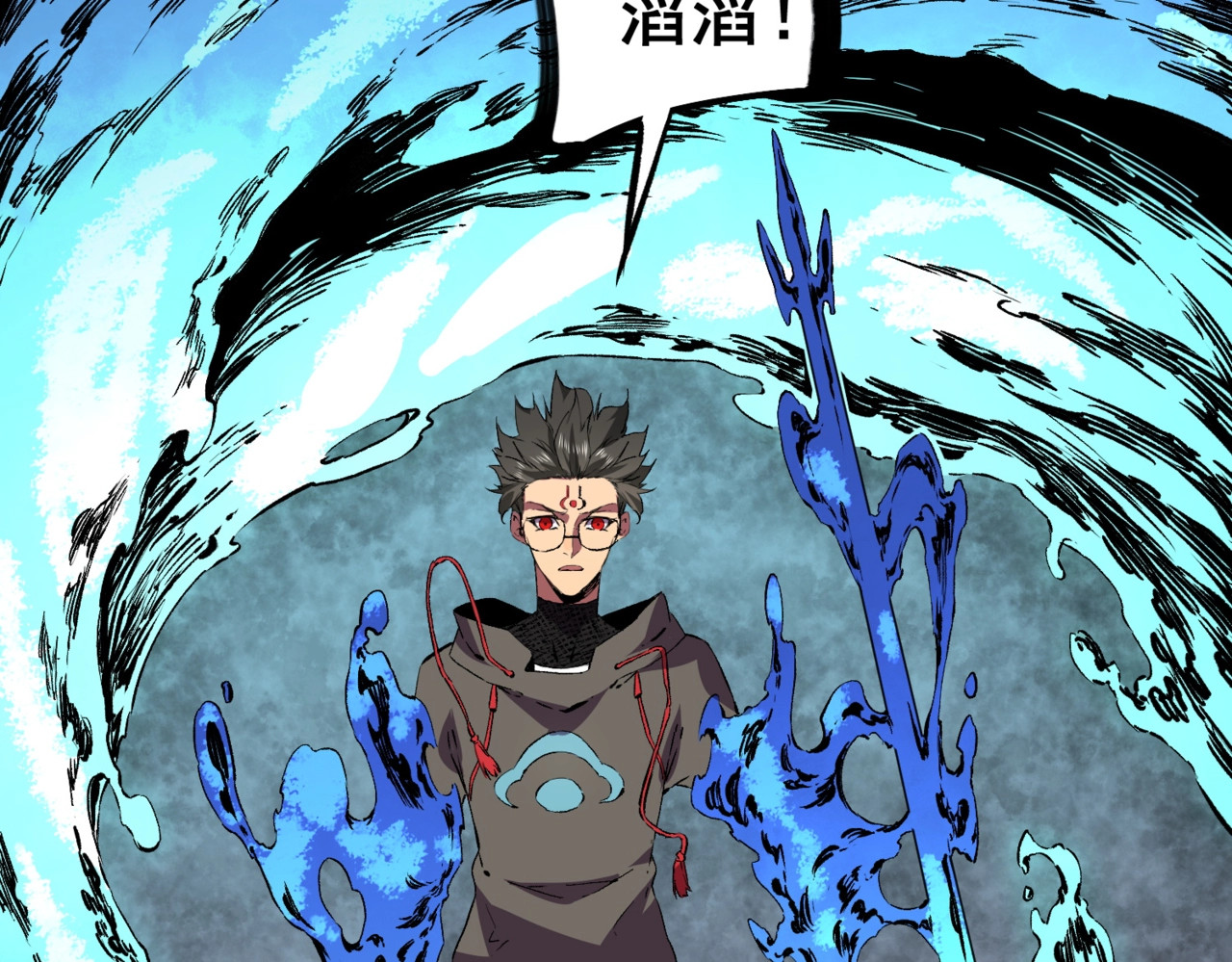 第38话 占星师的陨落！ 第 8 页
