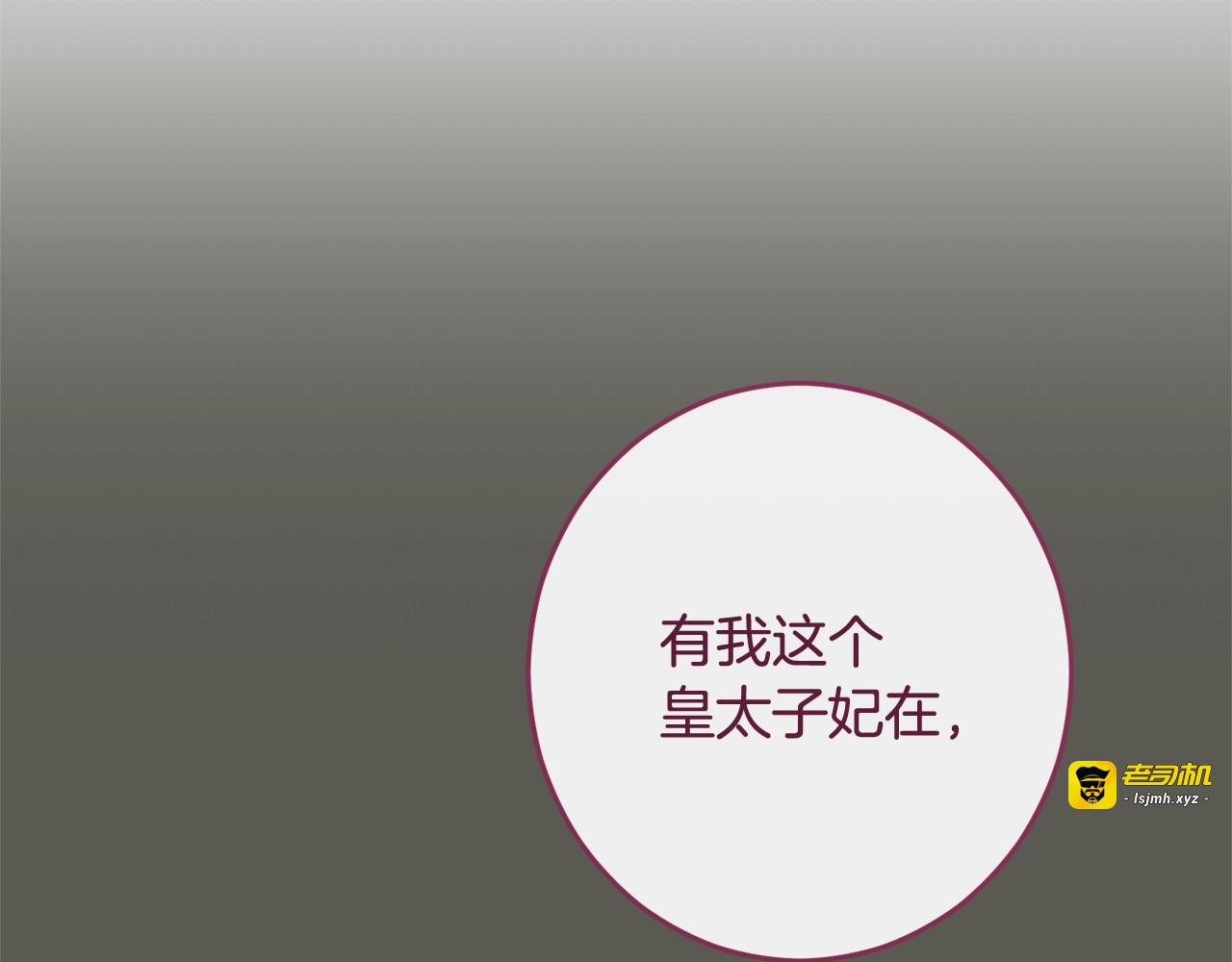 番外1 神秘女孩 第 21 页