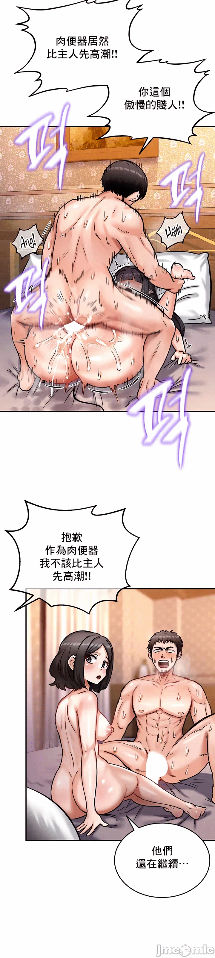 第7话 第 18 页