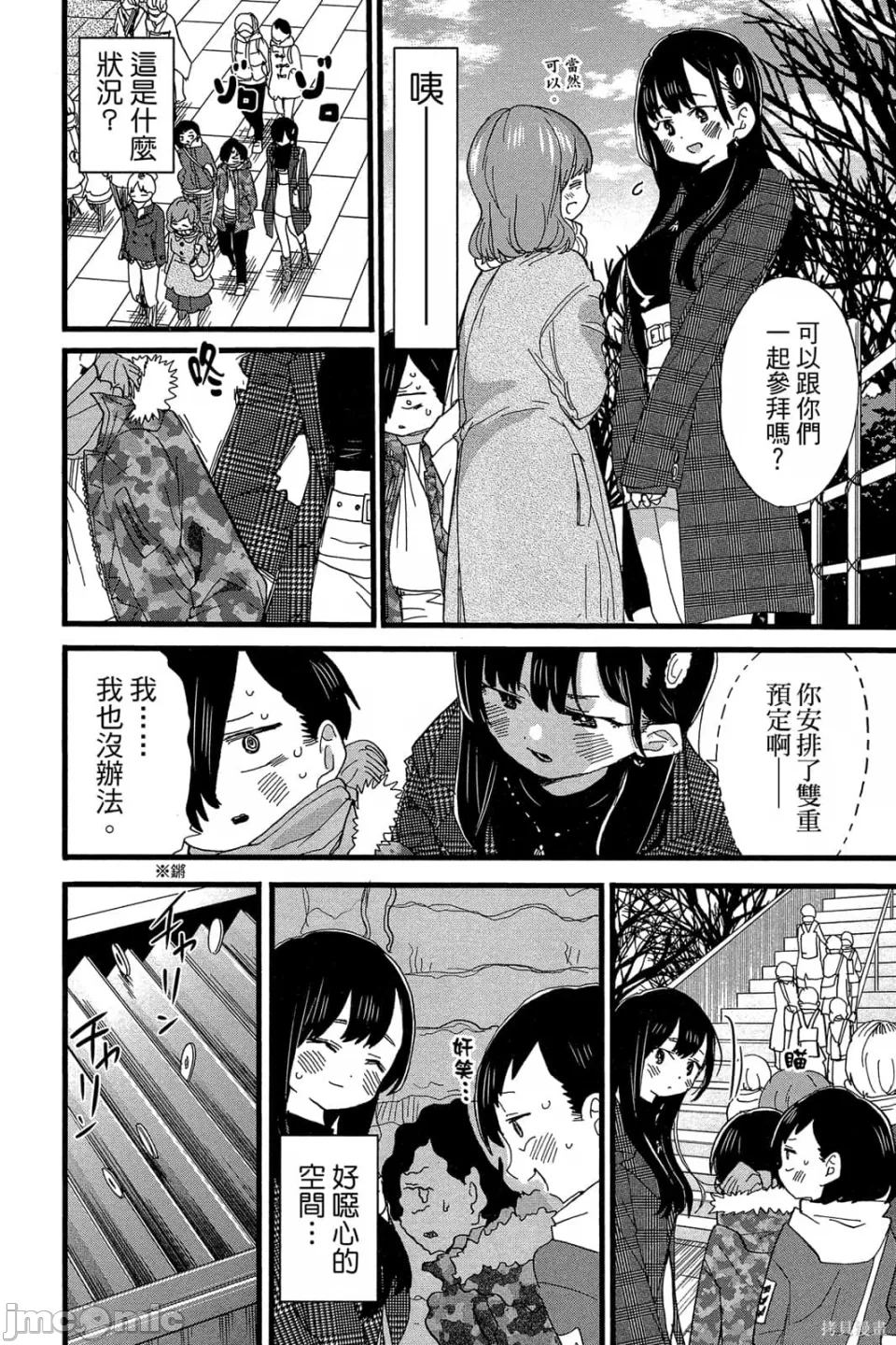 第7话 第 119 页