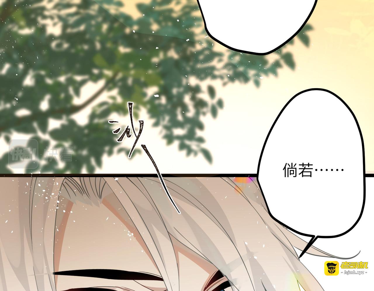 第37话 您还是个慈善家？！ 第 91 页
