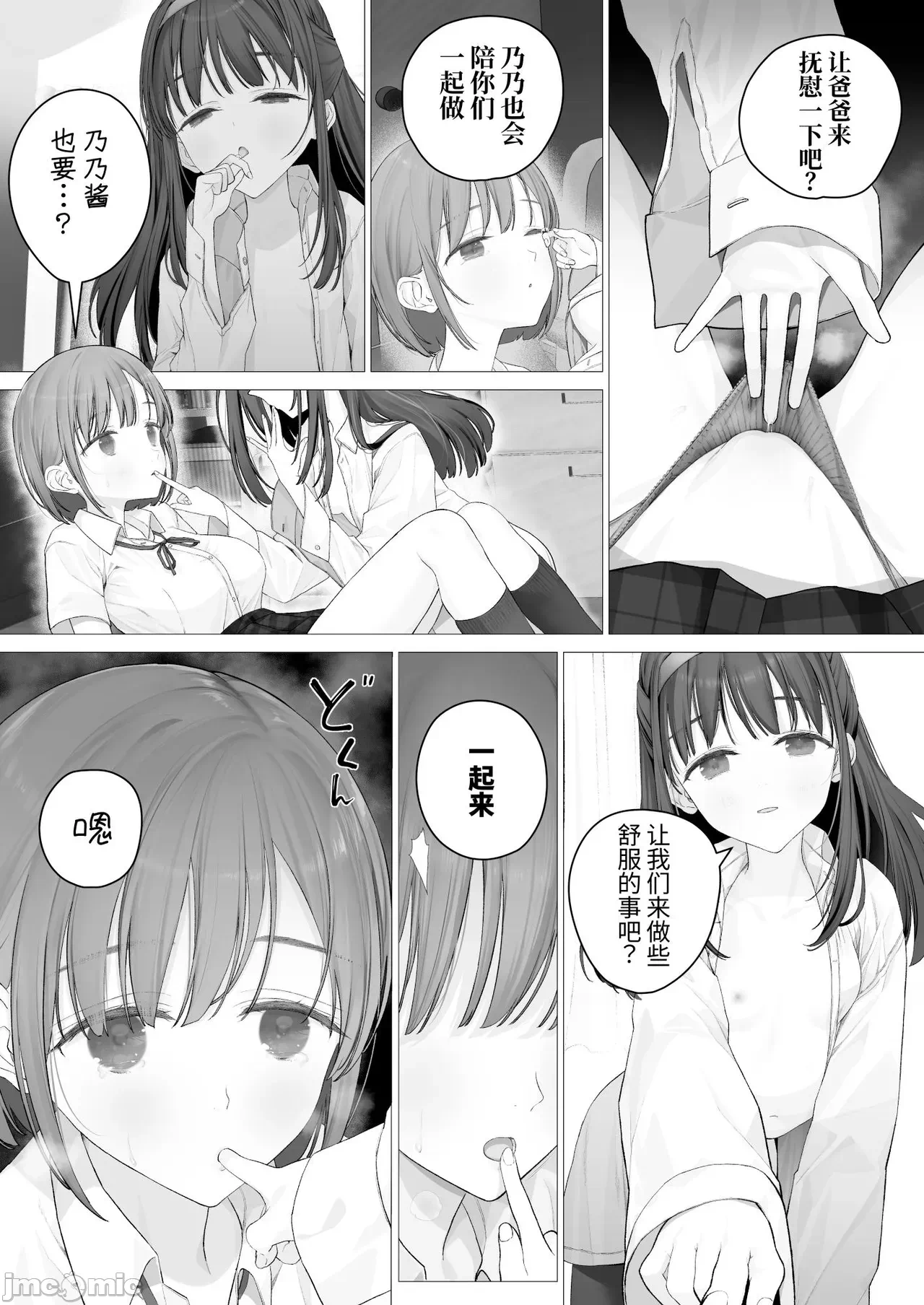 第一话 第 142 页