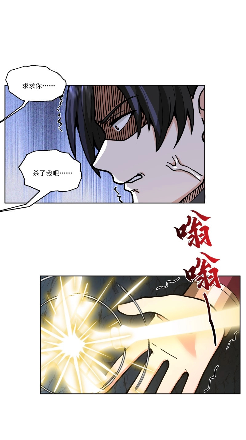 第47话 第46话-人体实验 第 12 页