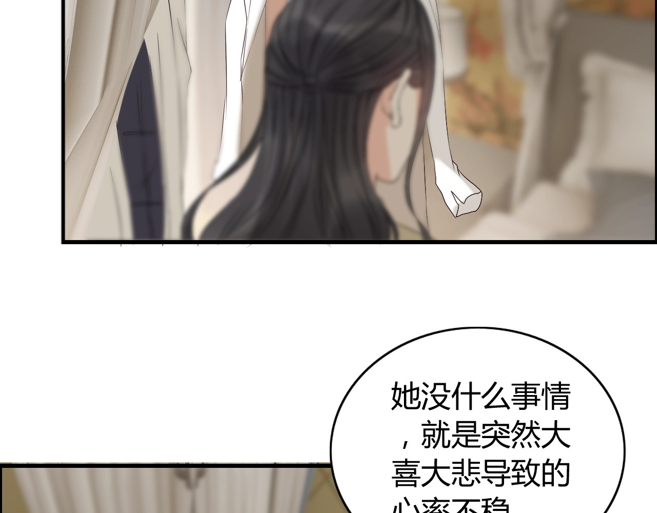 第153话 感情危机 第 50 页
